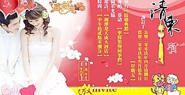 結(jié)婚請?zhí)鹥sd分層素材圖片