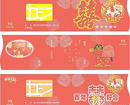 請柬圖片