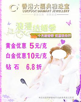 10月結婚季圖片
