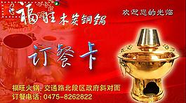 訂餐卡