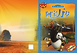 阿寶萬歲