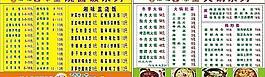 菜單模板