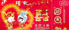 結(jié)婚請(qǐng)柬圖片