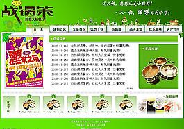 美食網(wǎng)站