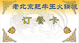 訂餐卡