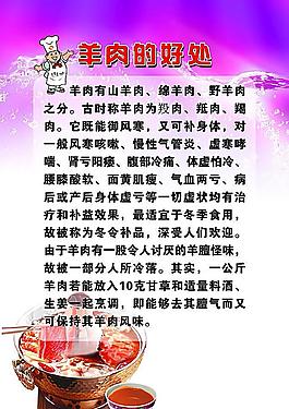 羊肉的好處