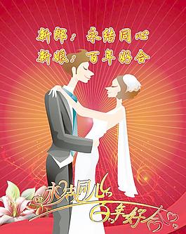 結(jié)婚展板圖片