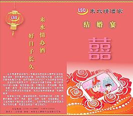 結(jié)婚請(qǐng)柬圖片