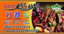 訂餐卡