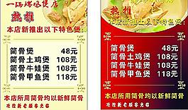 一品雞鍋