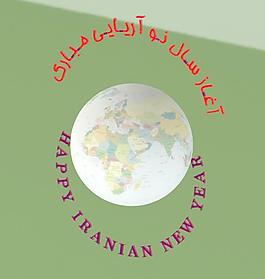 所有快樂(lè)Nowruz