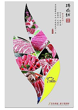 雪龍牛肉