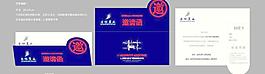 邀請(qǐng)函圖片
