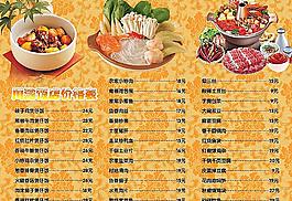 菜单价格表