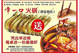 送基圍蝦