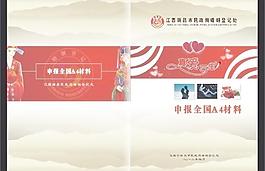 婚姻封面图片
