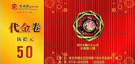 優(yōu)惠券