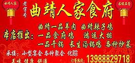 饭店海报