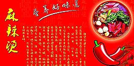 麻辣燙