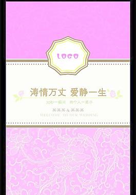 結(jié)婚 背景墻圖片