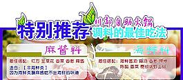 特別推薦牌
