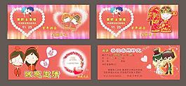 喜帖 結(jié)婚 婚慶典禮圖片
