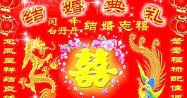 結(jié)婚典禮圖片