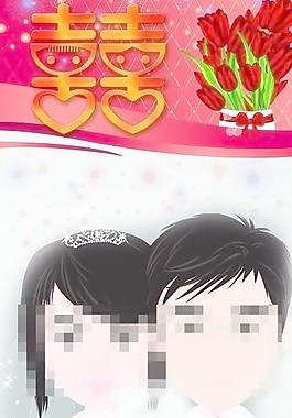 結婚展架圖片