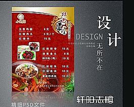 菜單菜譜