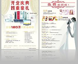 攝影宣傳單圖片