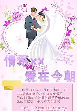 情人節 愛在今朝圖片