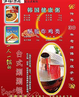 多福豆花