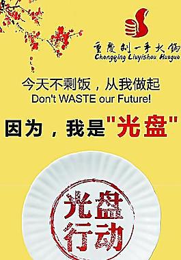 光盤行動(dòng)劉一手