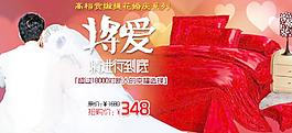 婚慶四件套海報圖片