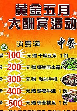 促銷活動 展架