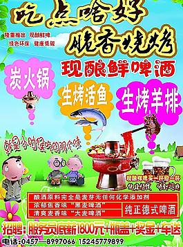 吃點啥好 脆香燒烤