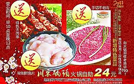 飯店宣傳