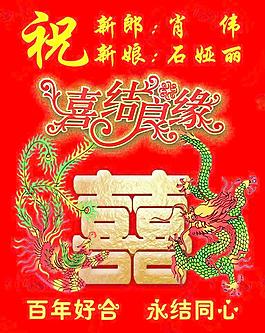 結(jié)婚水牌圖片