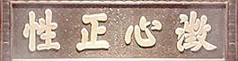 56305_木紋板材_木刻花