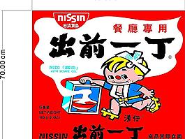 一丁