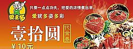 代金券