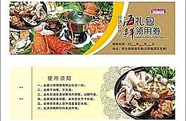 海鮮大禮包