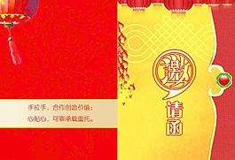 邀請(qǐng)函 高檔邀請(qǐng)函圖片