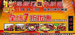 摸錯門牛肚王