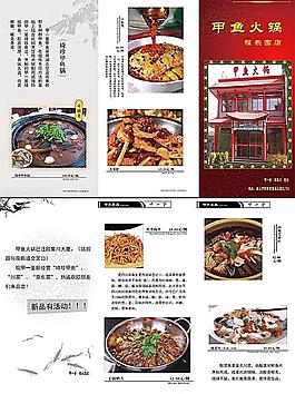 酒店宣傳單