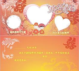 請(qǐng)?zhí)?邀請(qǐng)函 邀請(qǐng)卡 婚宴邀請(qǐng)卡 結(jié)婚邀請(qǐng)卡圖片
