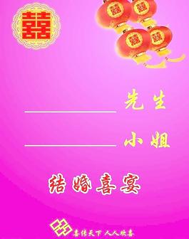 结婚喜宴图片