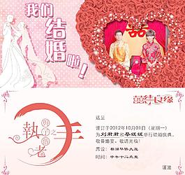 結(jié)婚請?zhí)麍D片