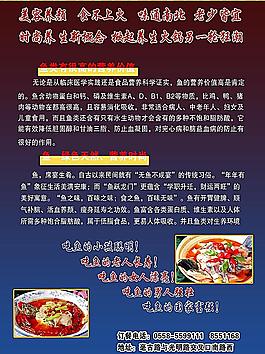 食品宣傳單