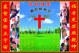 耶穌基督
